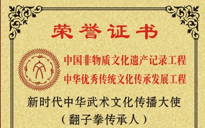 關(guān)于啟動(dòng)2023年度“中國(guó)非物質(zhì)文化遺產(chǎn)記錄工程暨新時(shí)代非遺文化傳播大使”推廣計(jì)劃活動(dòng)的通知