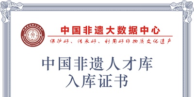 關(guān)于“中國(guó)非遺大數(shù)據(jù)中心（中國(guó)非物質(zhì)文化遺產(chǎn)記錄工程） 中國(guó)非遺人才庫(kù)”入庫(kù)推廣計(jì)劃活動(dòng)的減免說(shuō)明